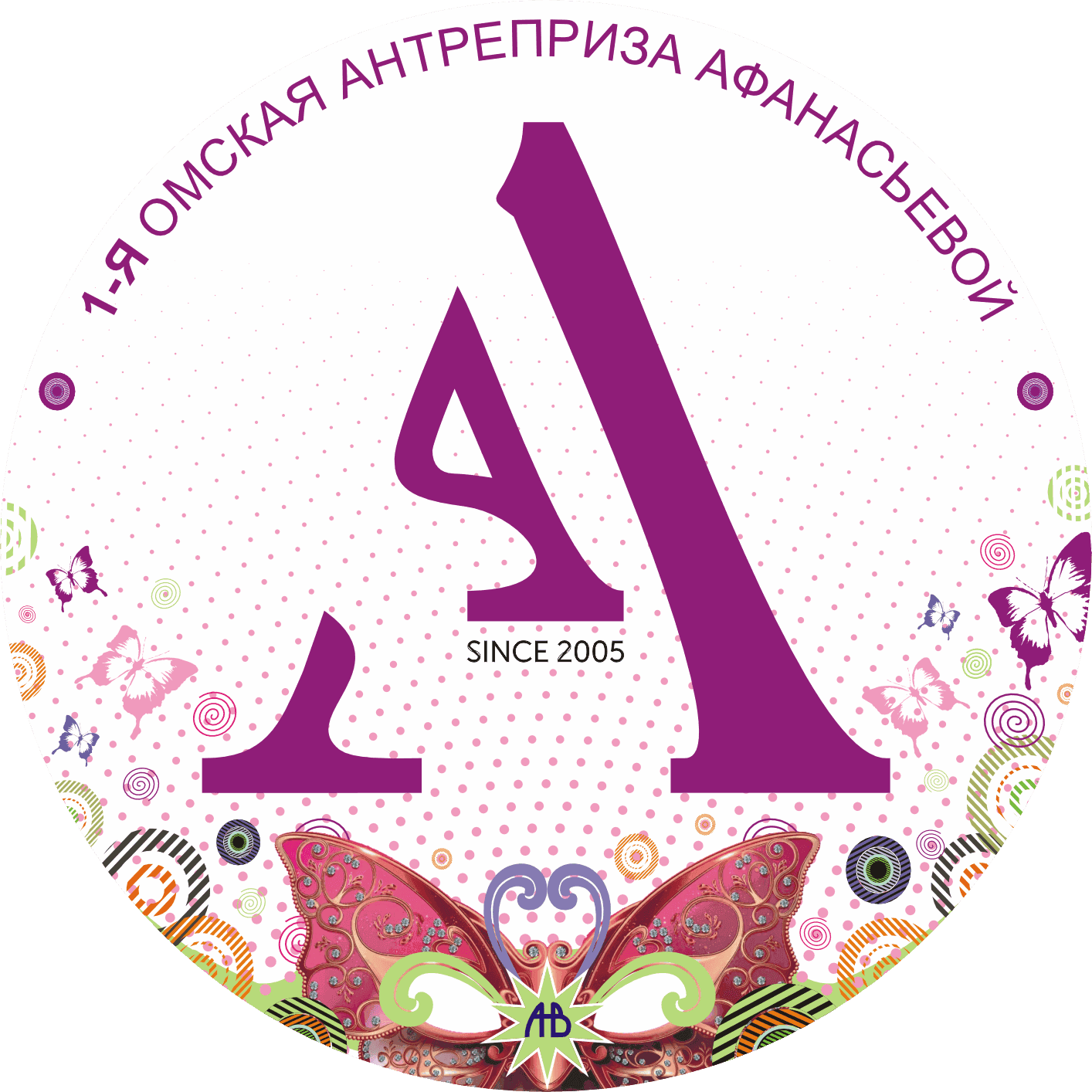 1-я омская Антреприза Афанасьевой