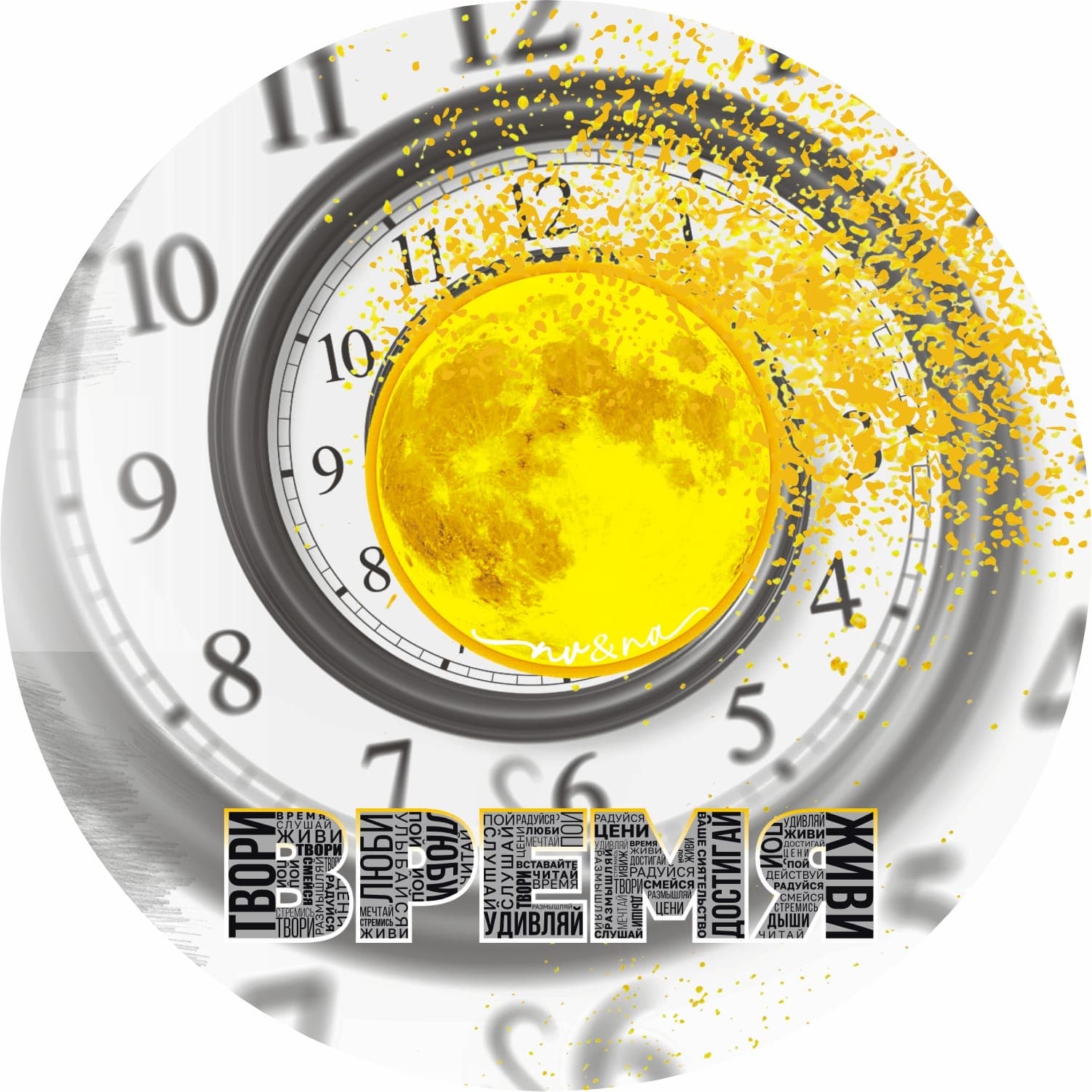 КОНЦЕРТ ВРЕМЯ